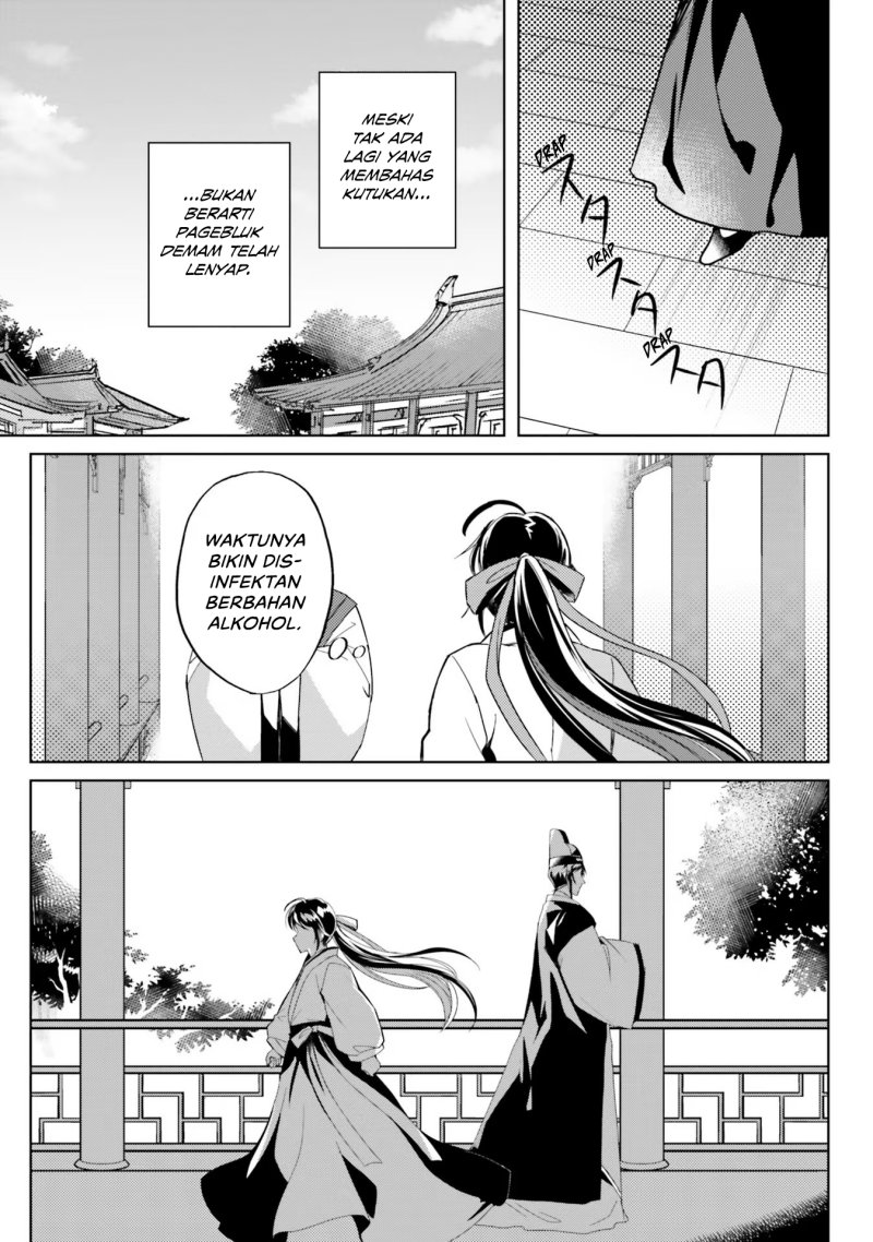 Hyakkakyu no Osoujigakari Chapter 05