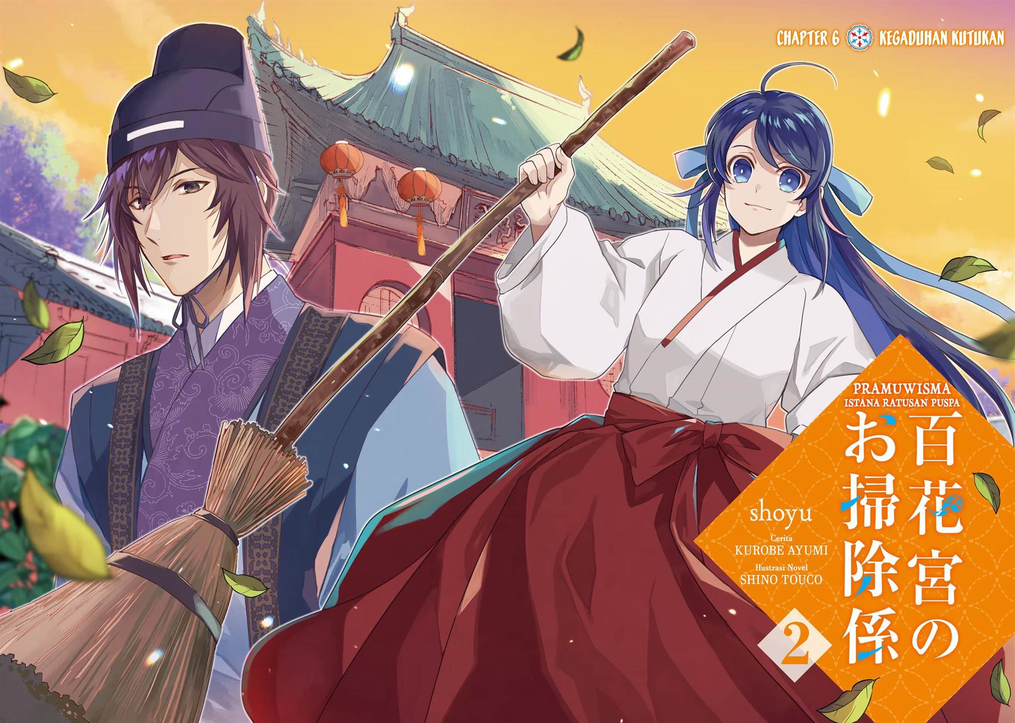 Hyakkakyu no Osoujigakari Chapter 06
