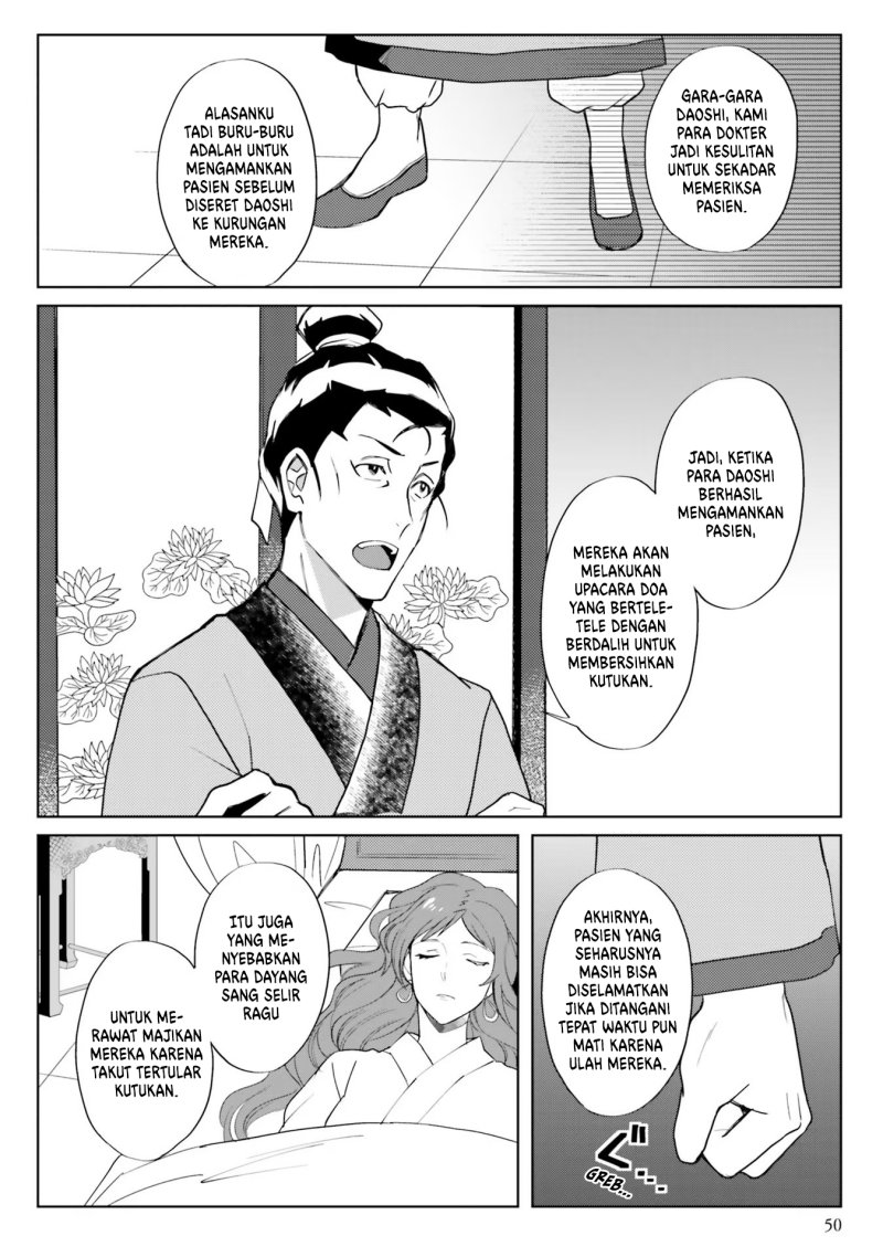 Hyakkakyu no Osoujigakari Chapter 07