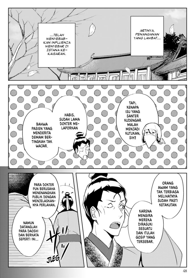 Hyakkakyu no Osoujigakari Chapter 07