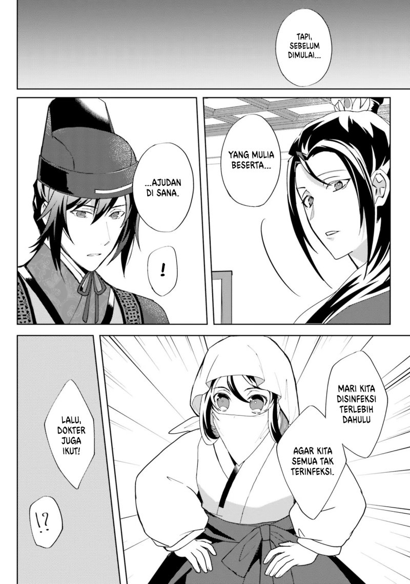 Hyakkakyu no Osoujigakari Chapter 07