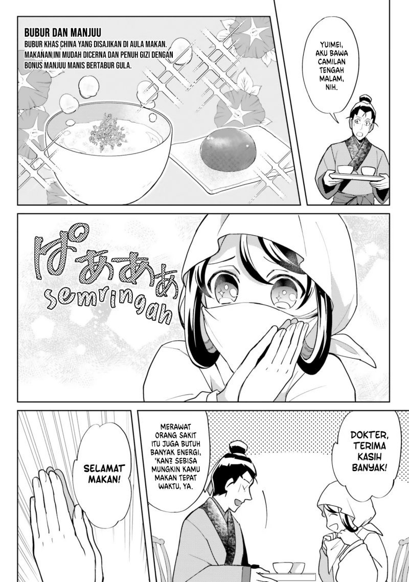 Hyakkakyu no Osoujigakari Chapter 08