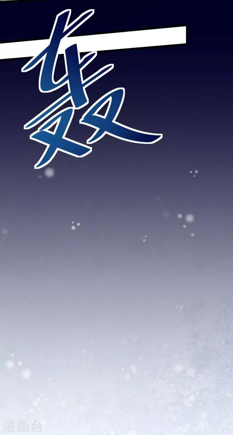 Crazy Professor System Chapter 108