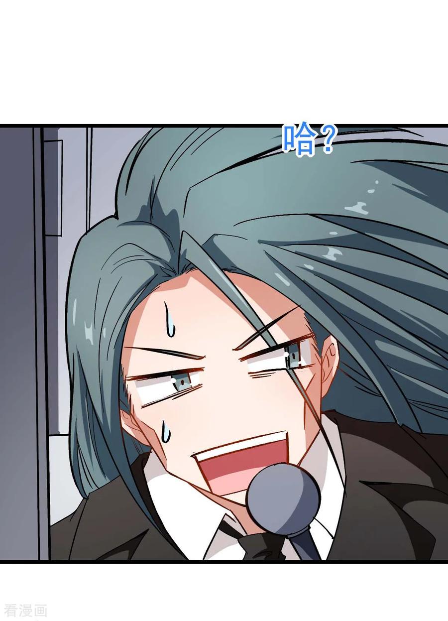 Crazy Professor System Chapter 81