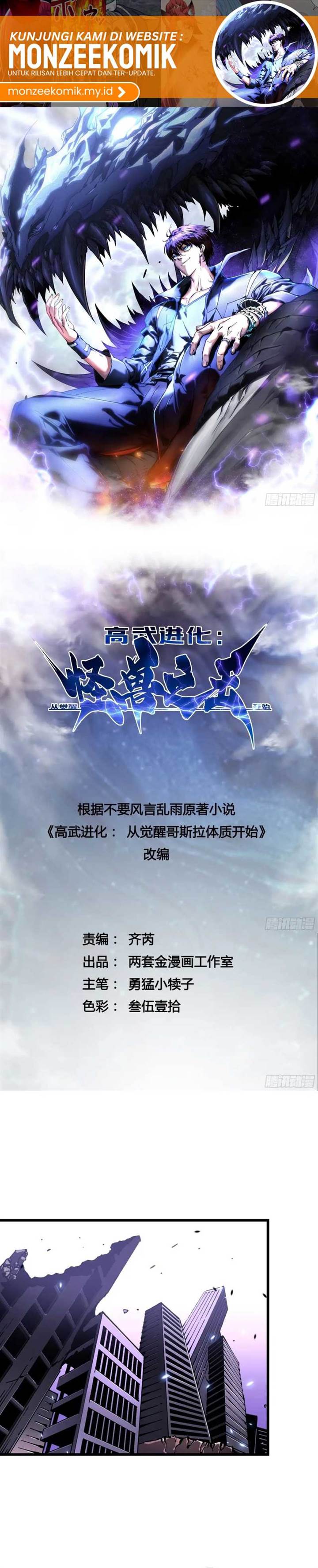 
              Martial Evolution: Start by Awakening the King of Monsters             Chapter 35
