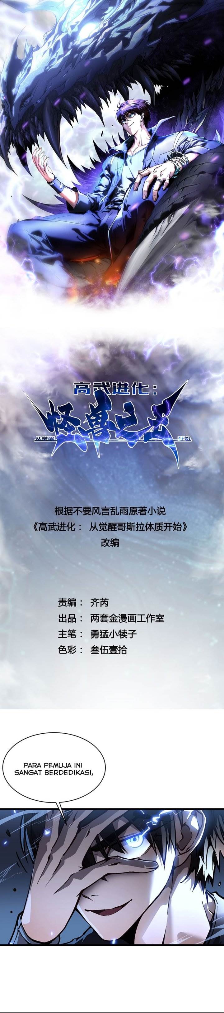 
              Martial Evolution: Start by Awakening the King of Monsters             Chapter 61