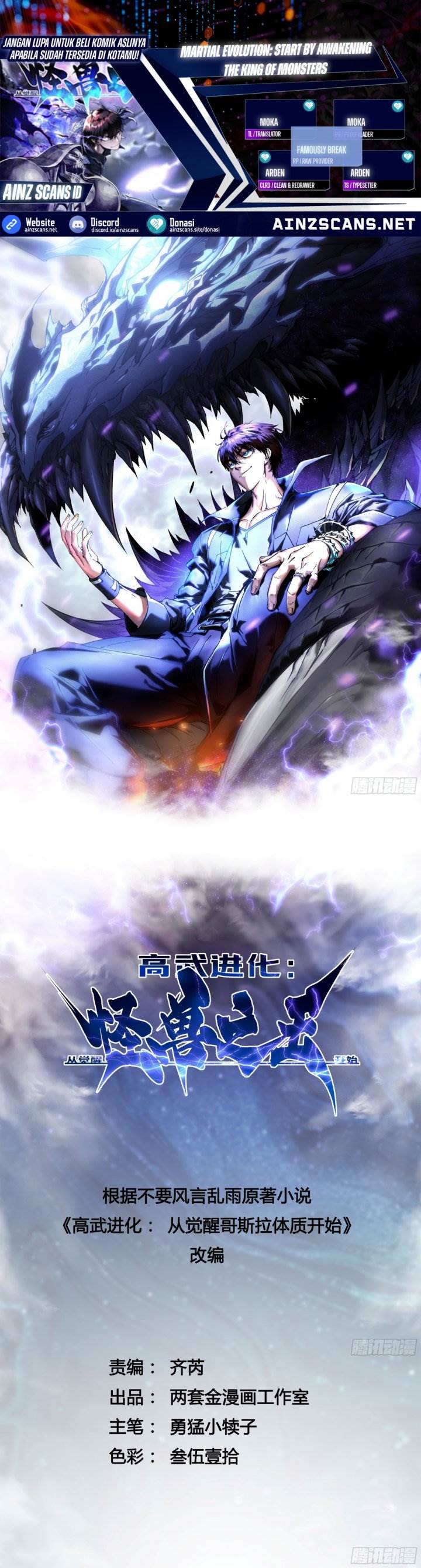 
              Martial Evolution: Start by Awakening the King of Monsters             Chapter 72