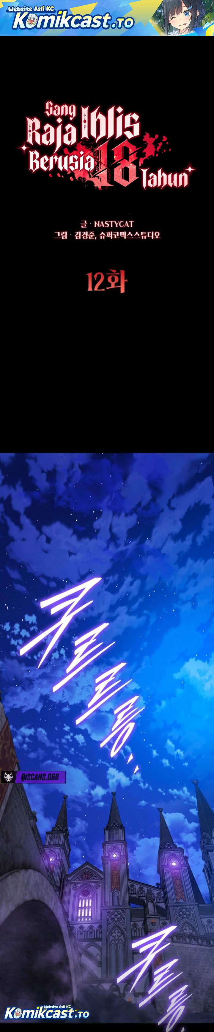 
              18-Year-Old Demon King             Chapter 12