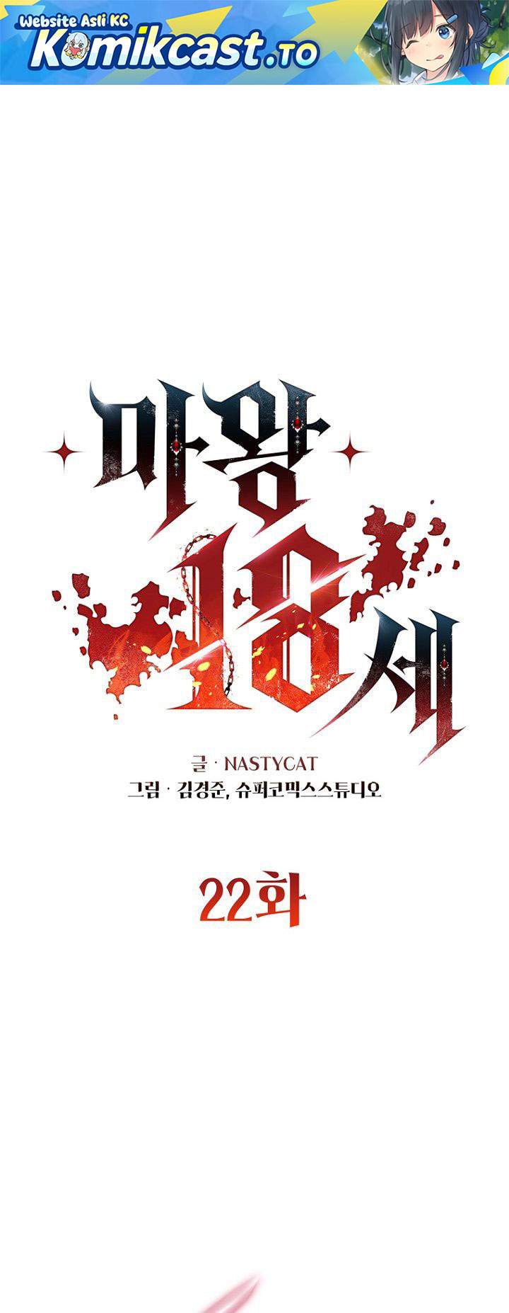 
              18-Year-Old Demon King             Chapter 22