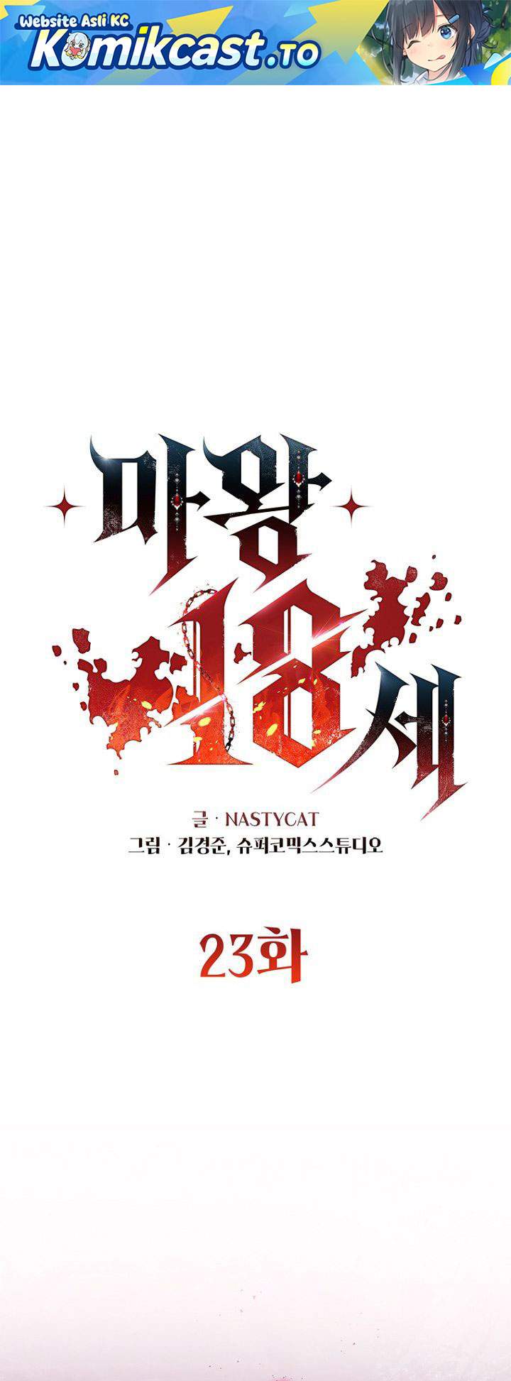 
              18-Year-Old Demon King             Chapter 23