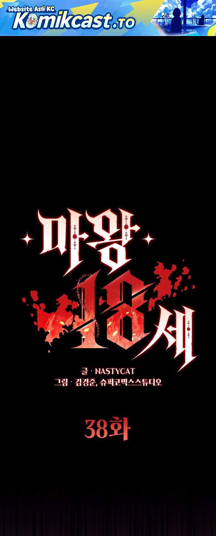 
              18-Year-Old Demon King             Chapter 38