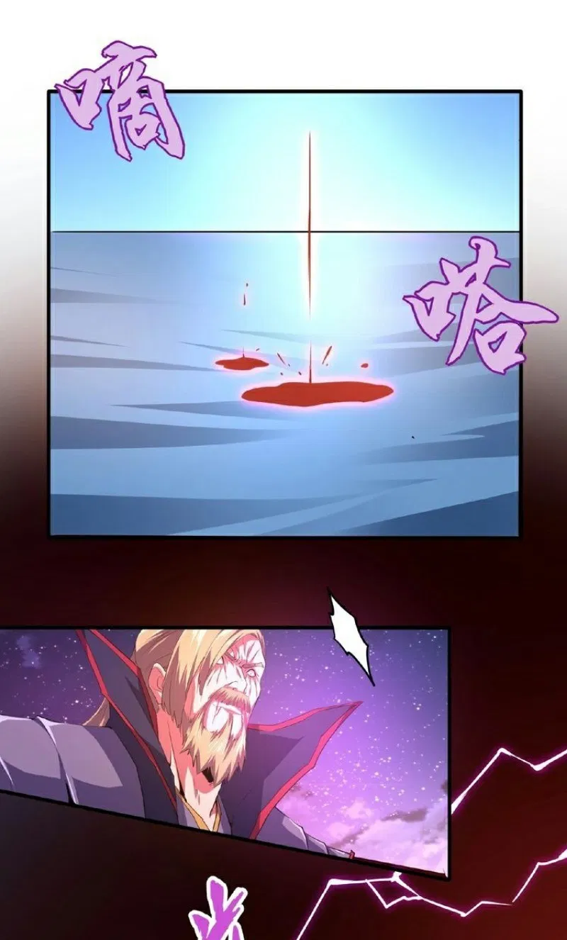 Page 23 - Magic Emperor Chapter 27