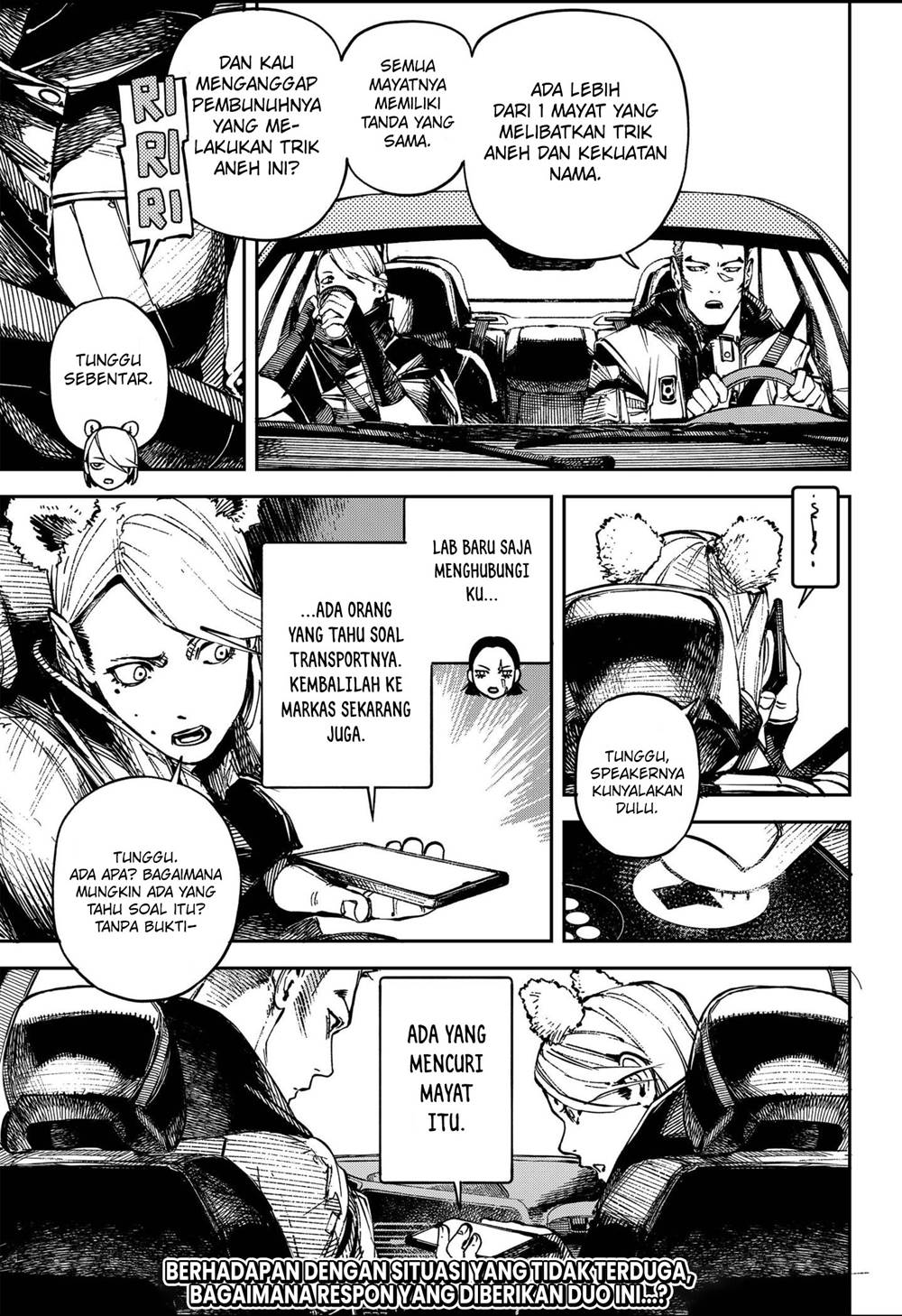 NO＼NAME Chapter 04