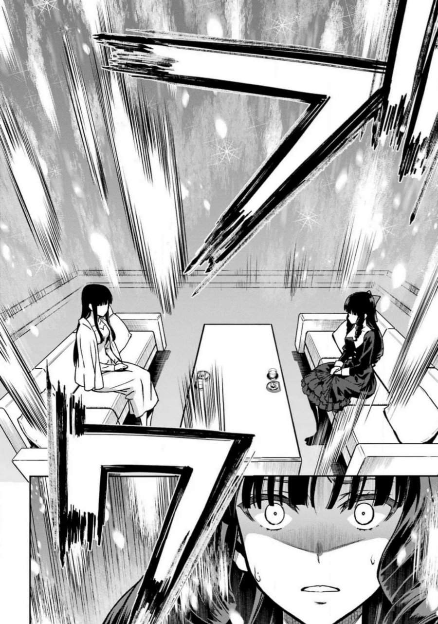 
              Mahouka Koukou no Rettouse Koritsu-hen             Chapter 17