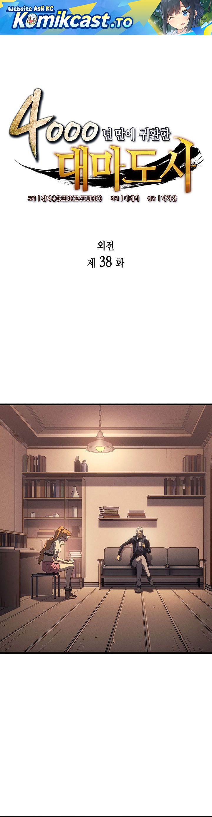
              The Great Mage Returns After 4000 Years             Chapter 238