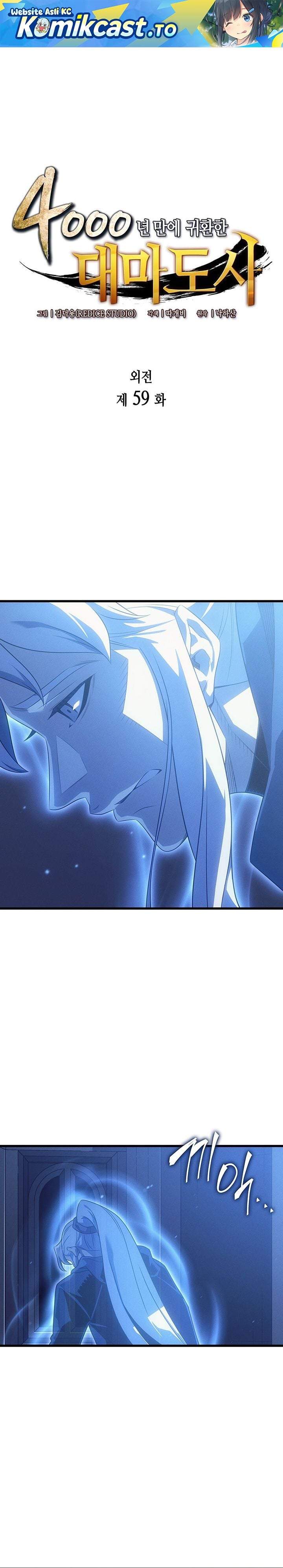
              The Great Mage Returns After 4000 Years             Chapter 259