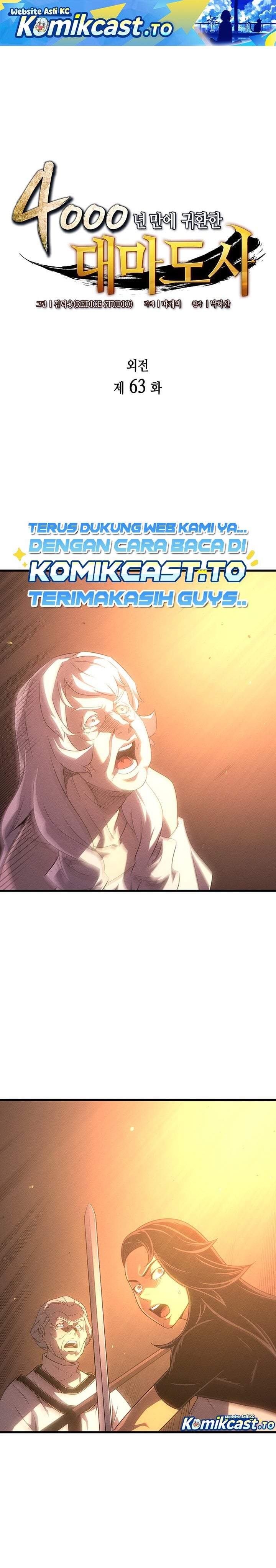 
              The Great Mage Returns After 4000 Years             Chapter 263