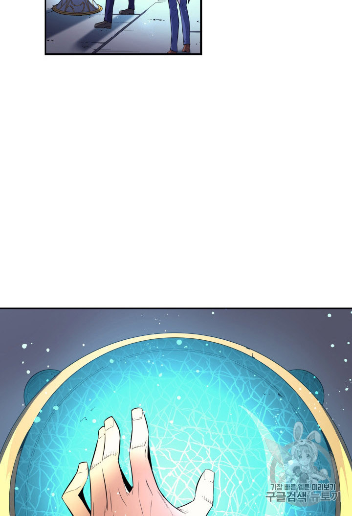 
              The Great Mage Returns After 4000 Years             Chapter 33