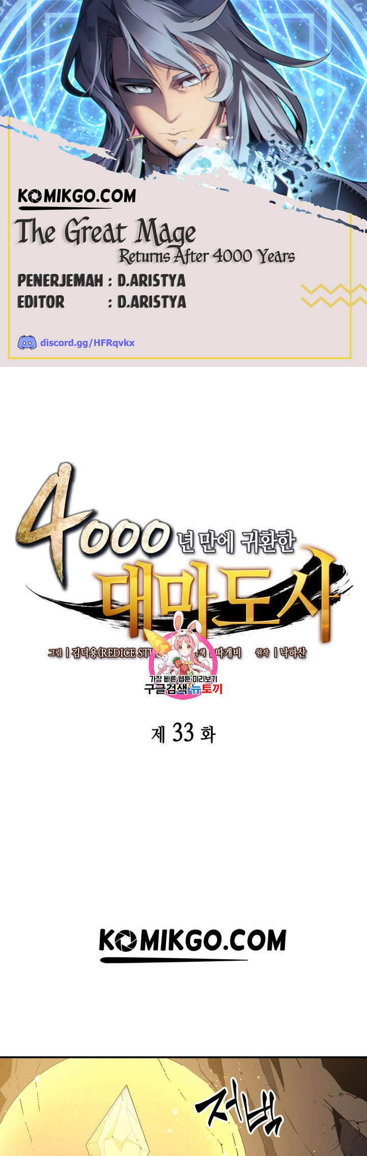 
              The Great Mage Returns After 4000 Years             Chapter 33