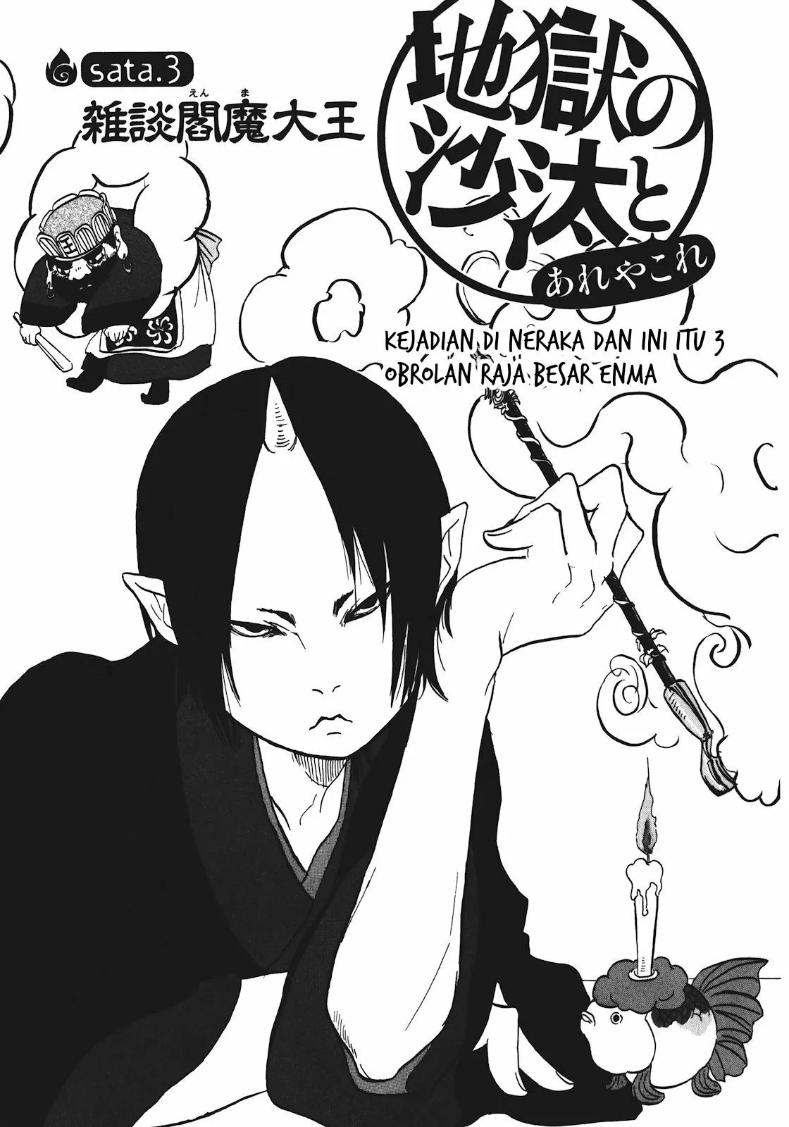 Page 1 - Hoozuki no Reitetsu Chapter 12.2
