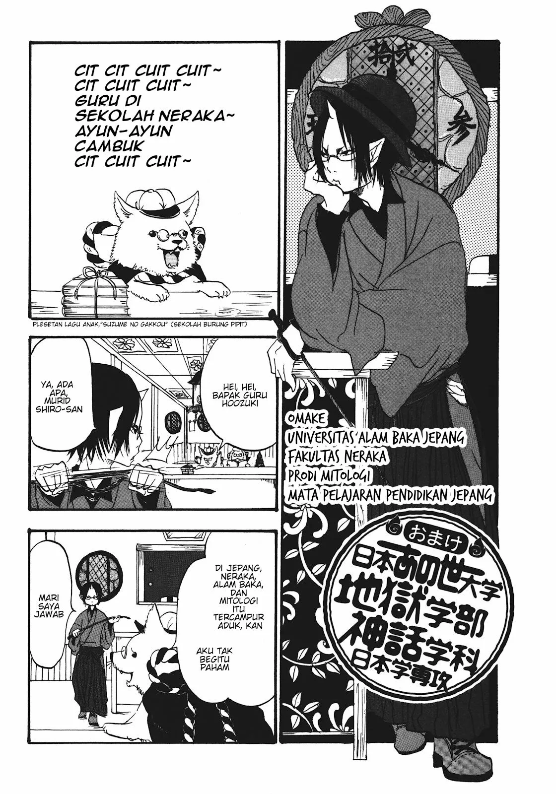 Page 1 - Hoozuki no Reitetsu Chapter 12.3