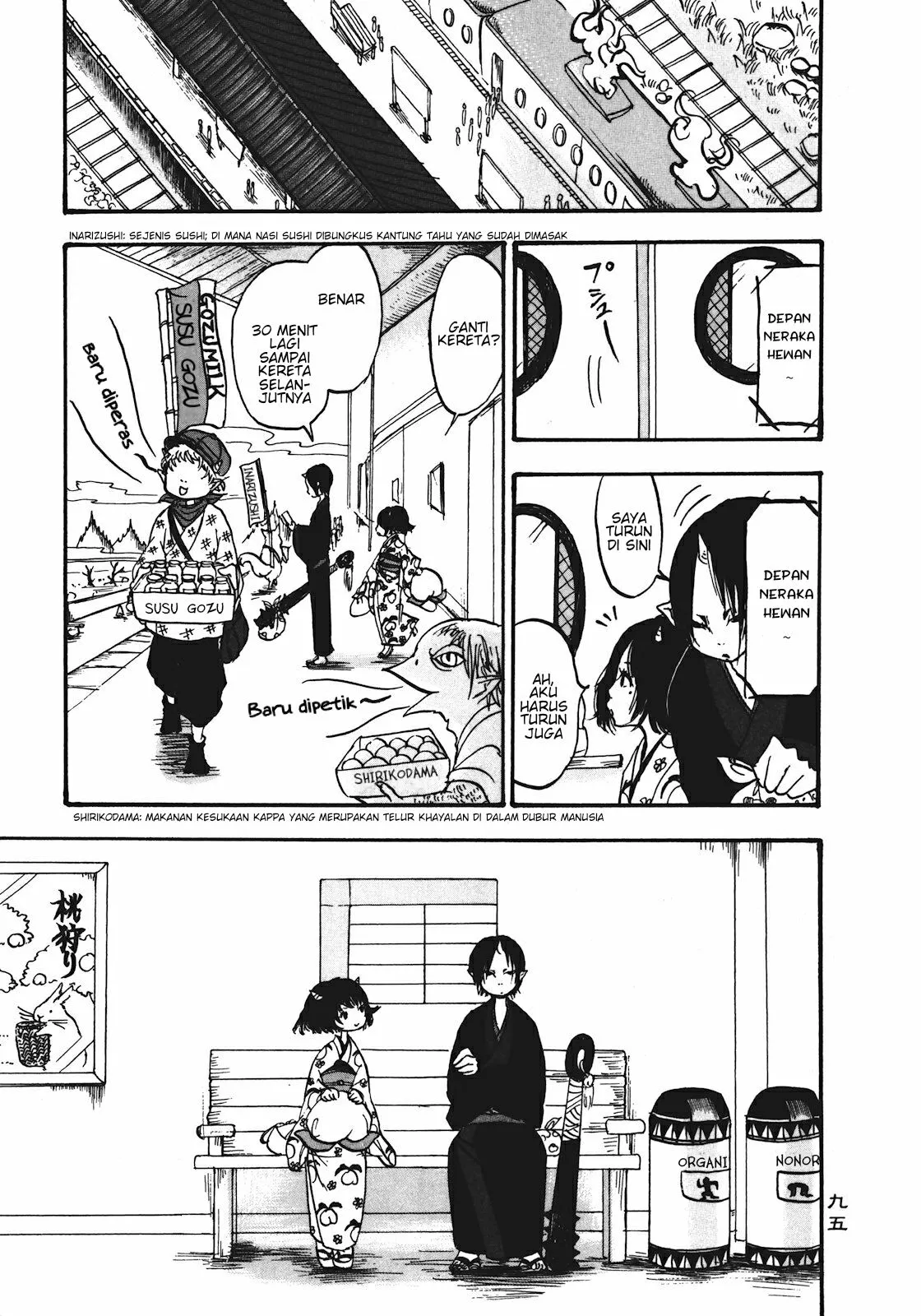 Page 9 - Hoozuki no Reitetsu Chapter 12