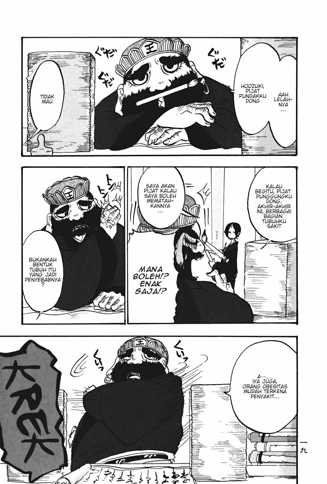Page 1 - Hoozuki no Reitetsu Chapter 14