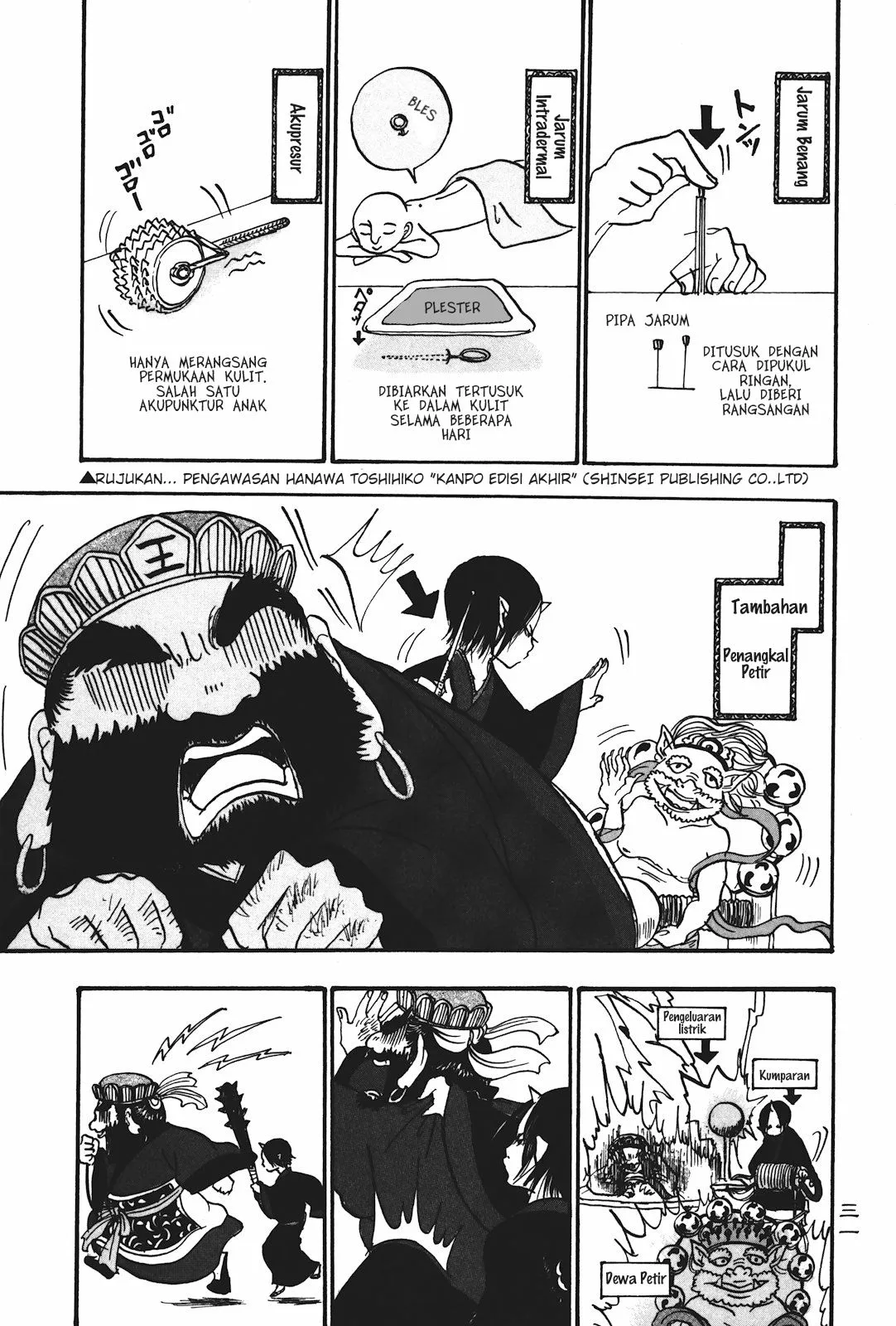 Page 13 - Hoozuki no Reitetsu Chapter 14