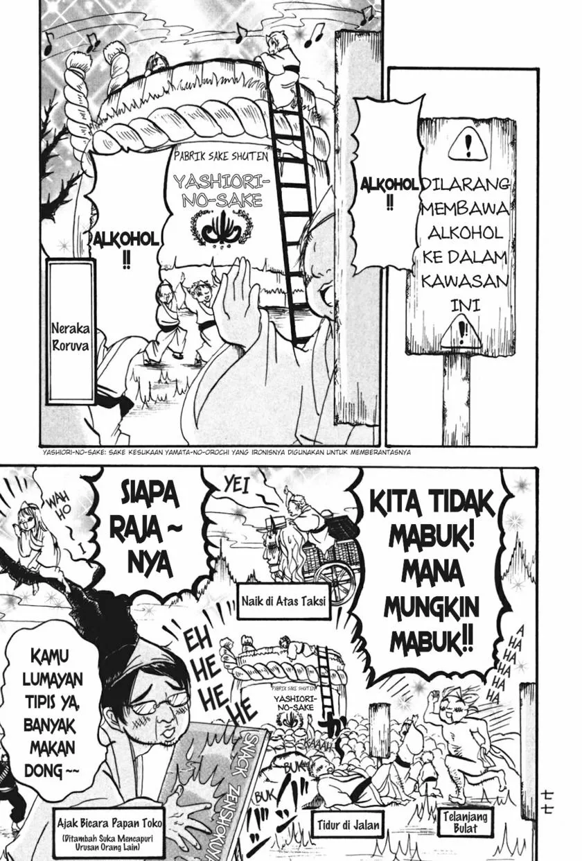 Page 7 - Hoozuki no Reitetsu Chapter 17