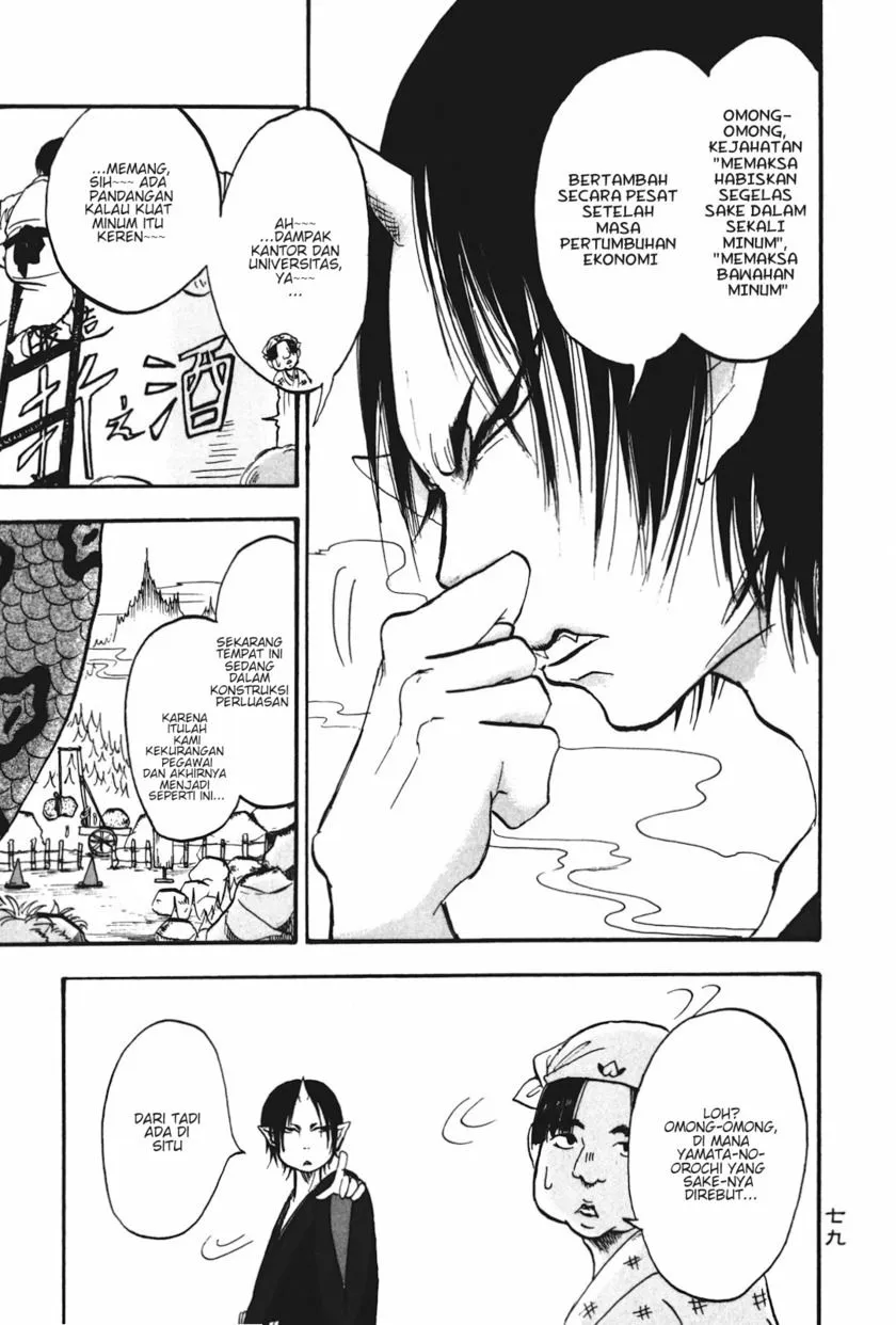 Page 9 - Hoozuki no Reitetsu Chapter 17