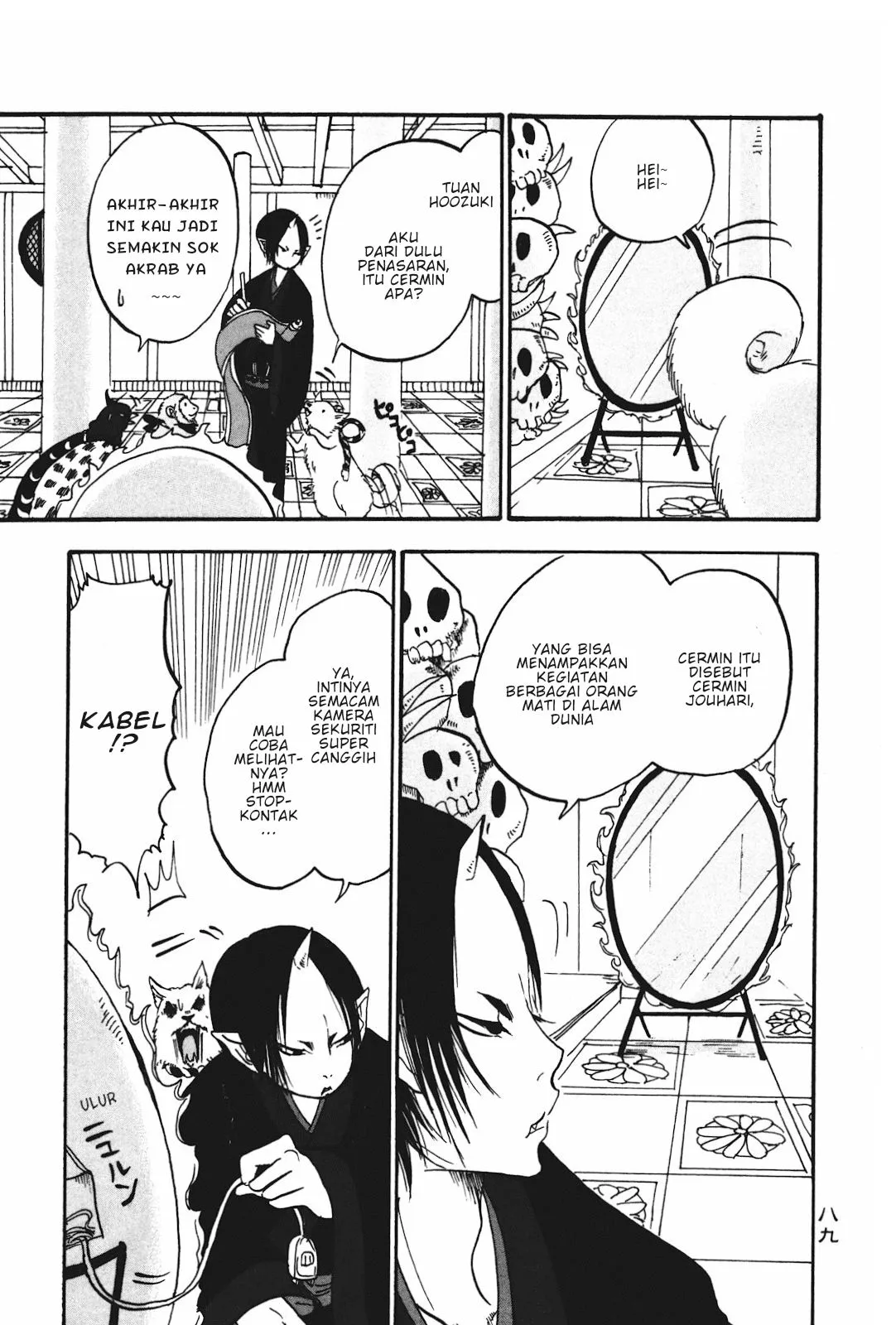 Page 3 - Hoozuki no Reitetsu Chapter 18