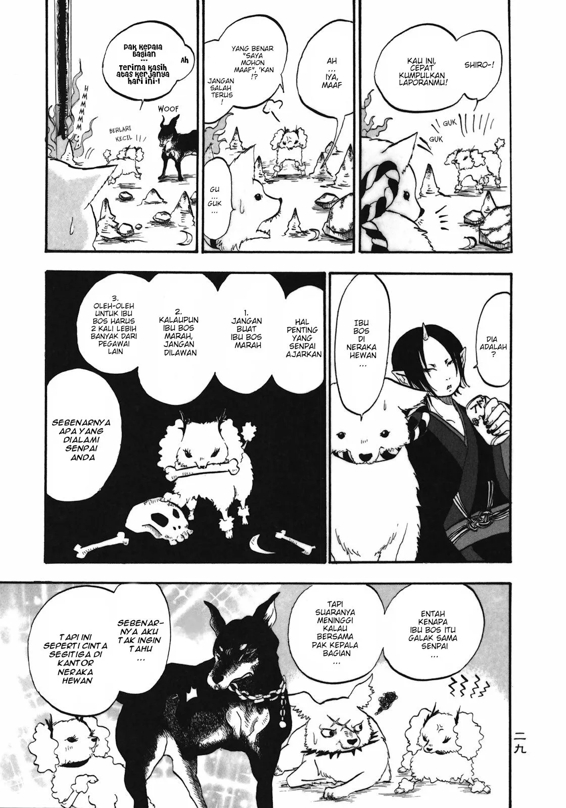 Page 7 - Hoozuki no Reitetsu Chapter 2