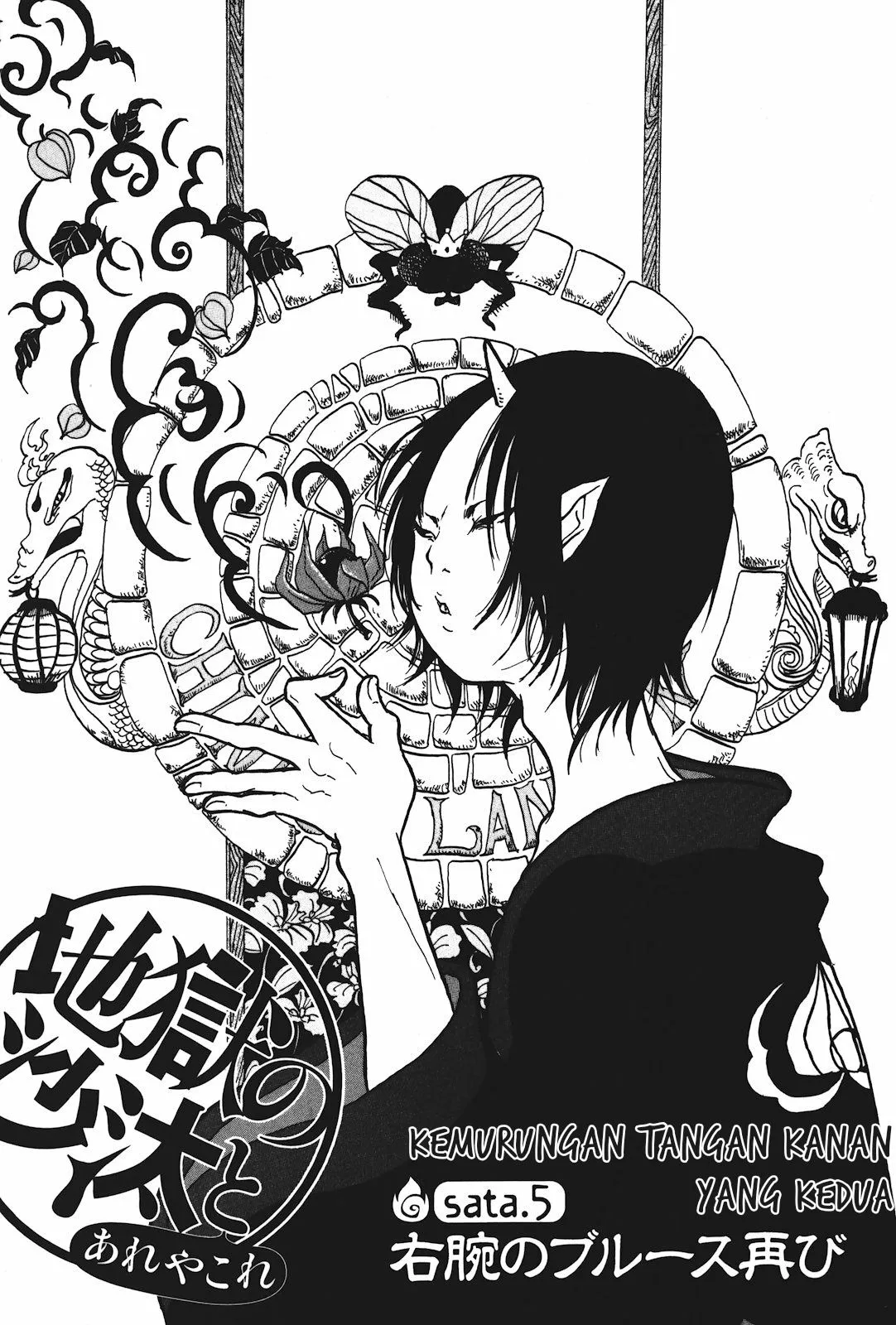 Page 1 - Hoozuki no Reitetsu Chapter 20.2