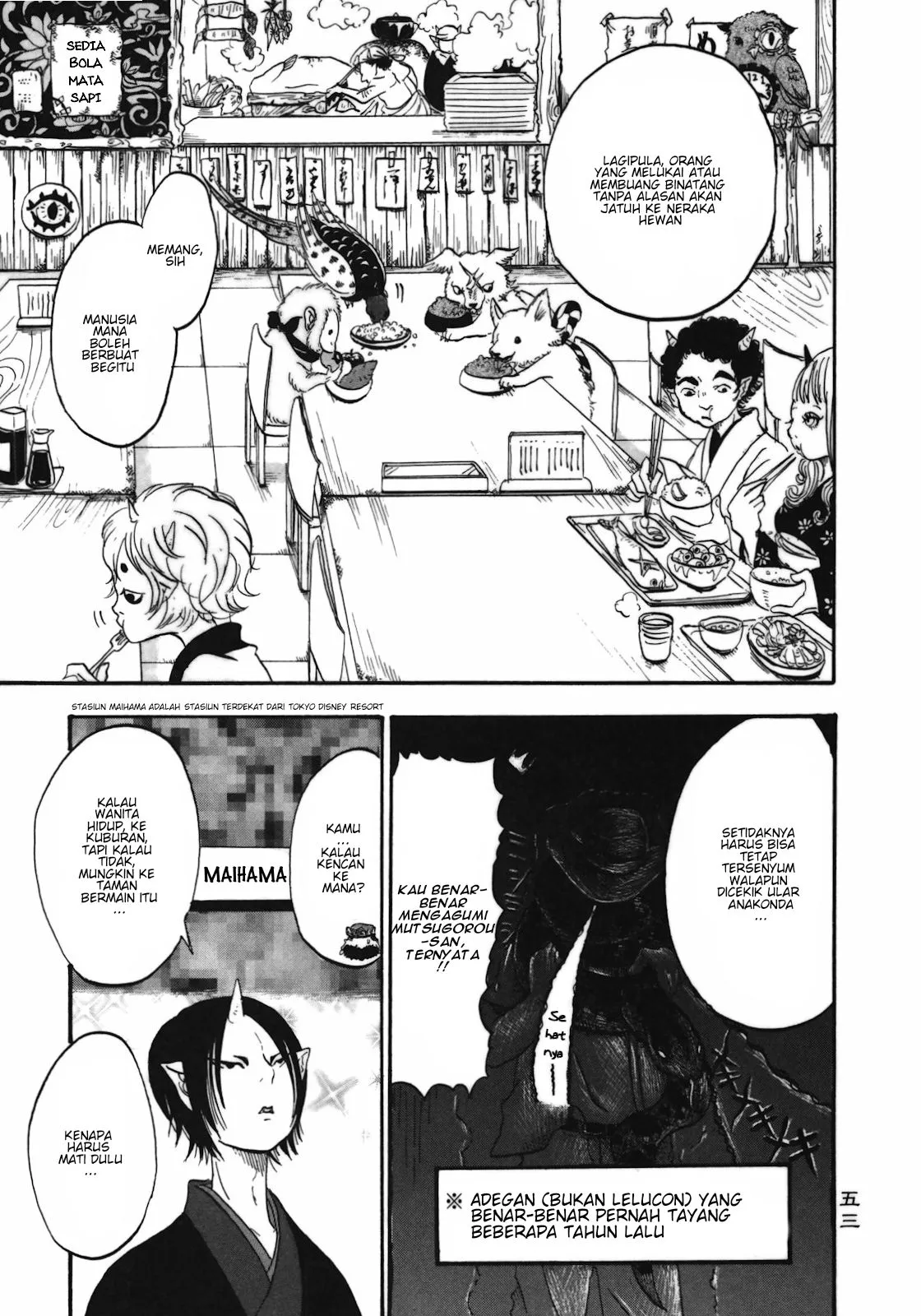 Page 13 - Hoozuki no Reitetsu Chapter 3