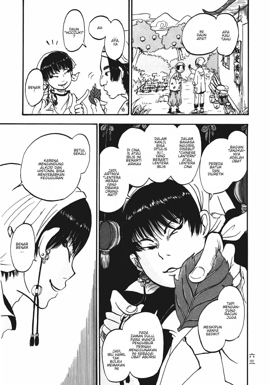 Page 7 - Hoozuki no Reitetsu Chapter 4