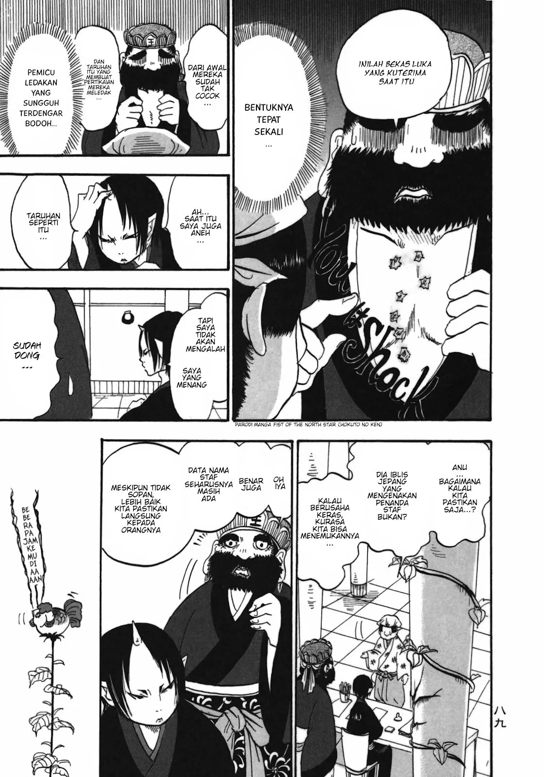 Page 15 - Hoozuki no Reitetsu Chapter 5
