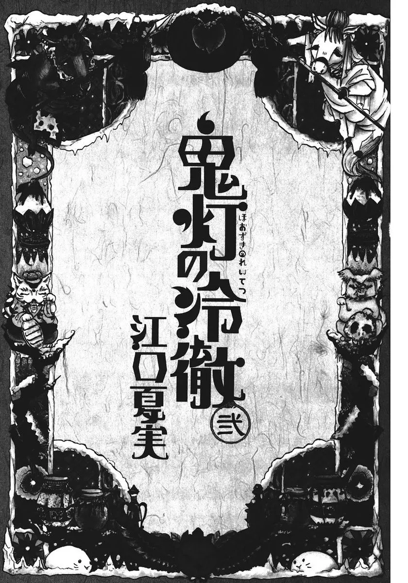 Page 3 - Hoozuki no Reitetsu Chapter 7