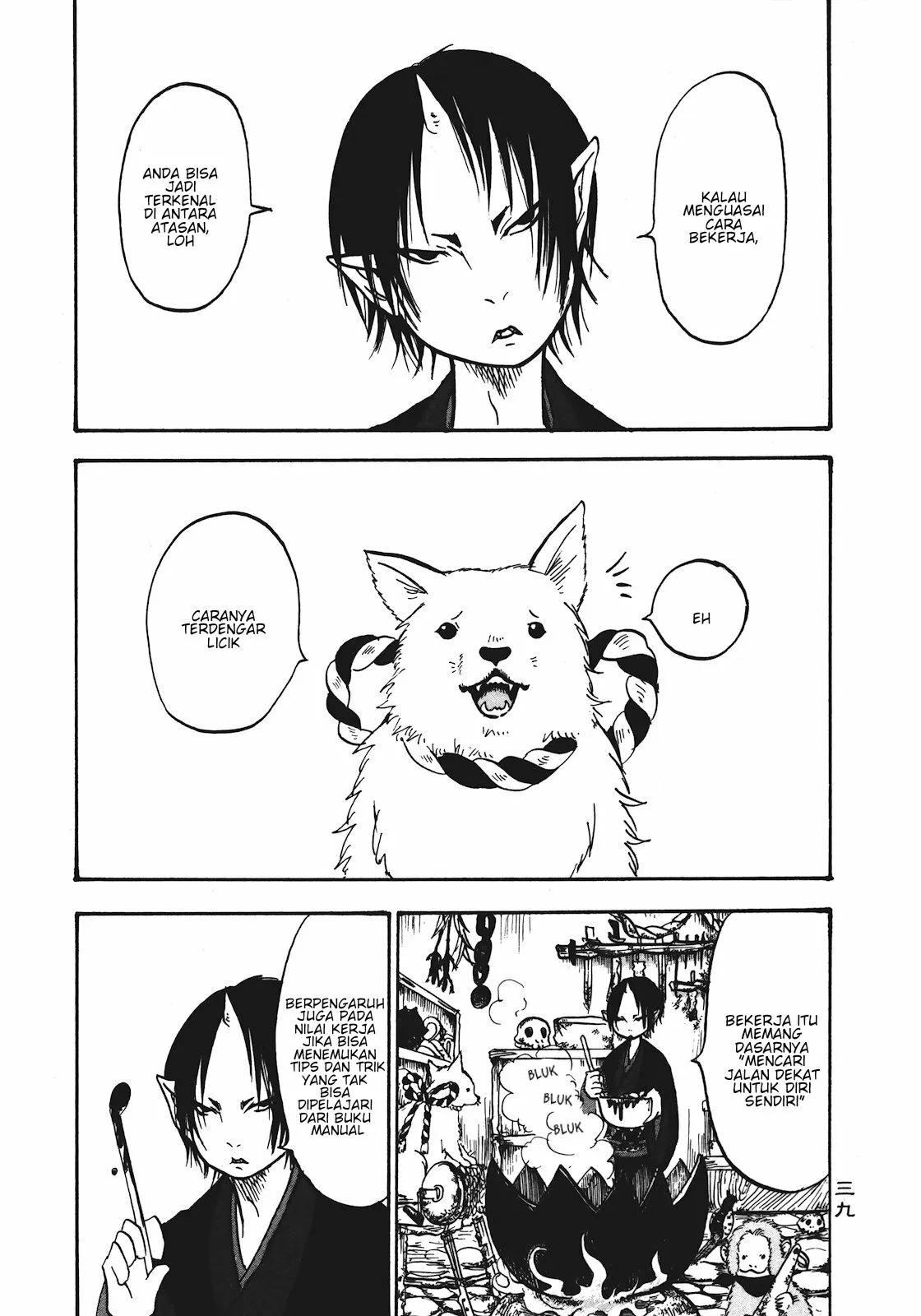 Page 3 - Hoozuki no Reitetsu Chapter 9