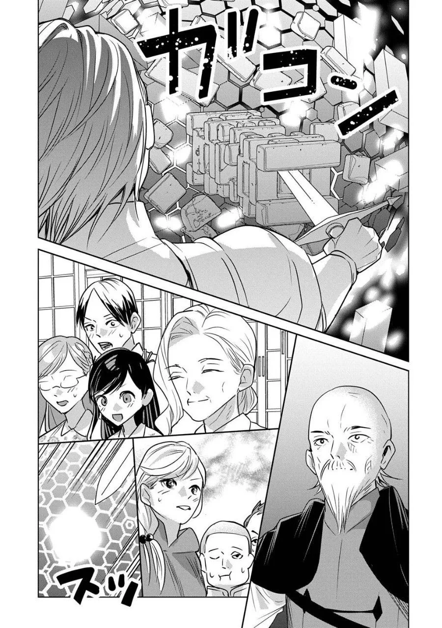 Moto Tansakusha no Ojii-chan: Mago ni Segamarete Dungeon Haishin o Hajimeta njaga, Nazeka Bazuriotta wai Chapter 9