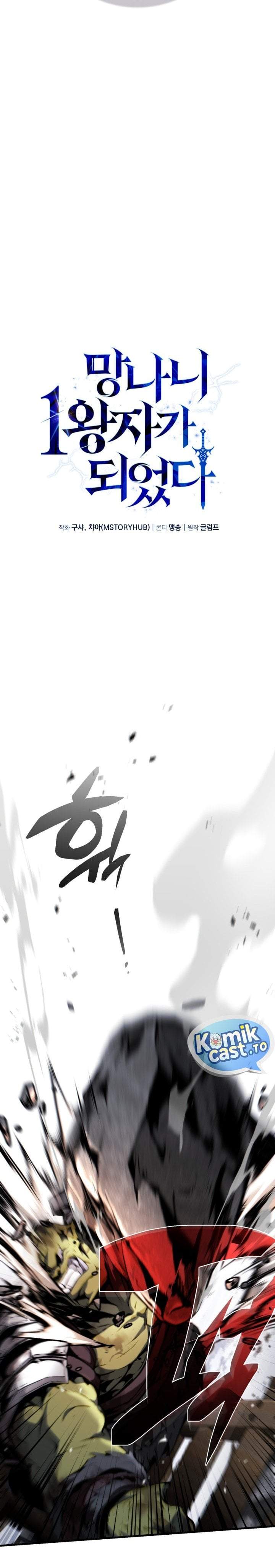 
              I Became the Rogue First Prince             Chapter 37
