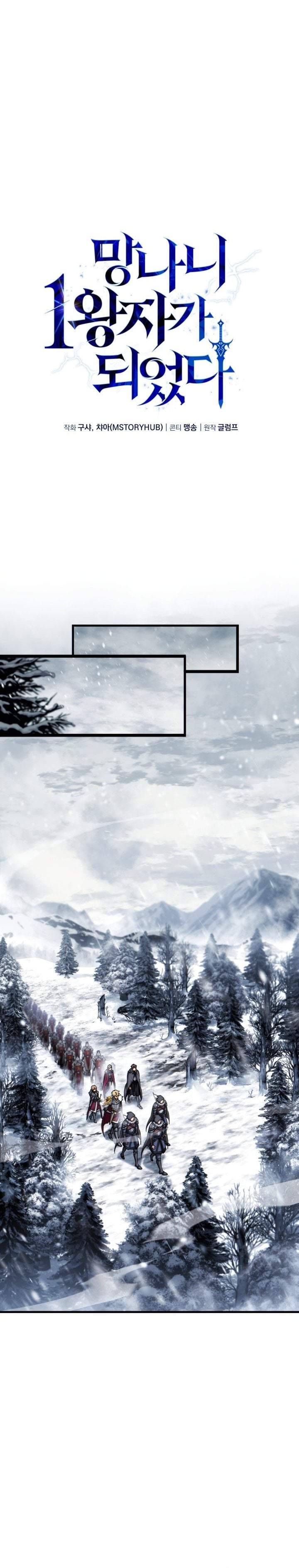 
              I Became the Rogue First Prince             Chapter 40