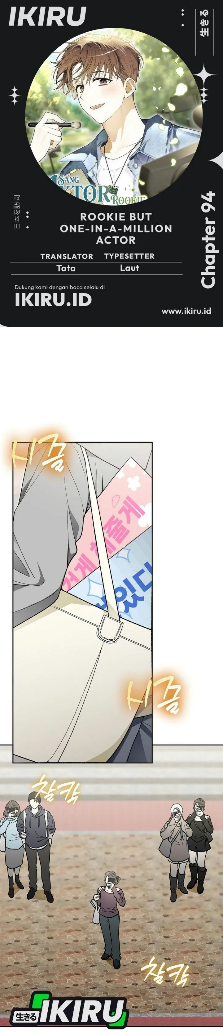 Rookie but One-In-A-Million Actor Chapter 94