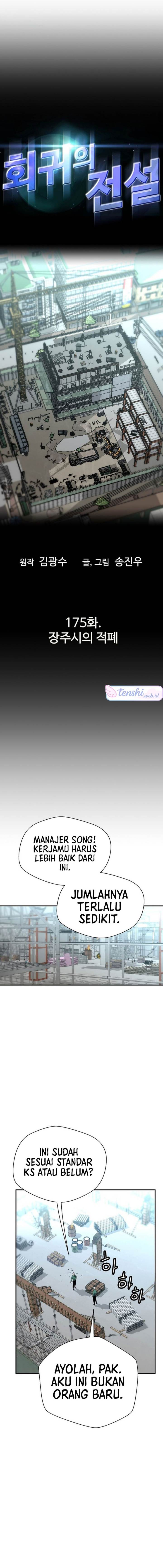 Ha Buk Paeng’s Youngest Son Chapter 175