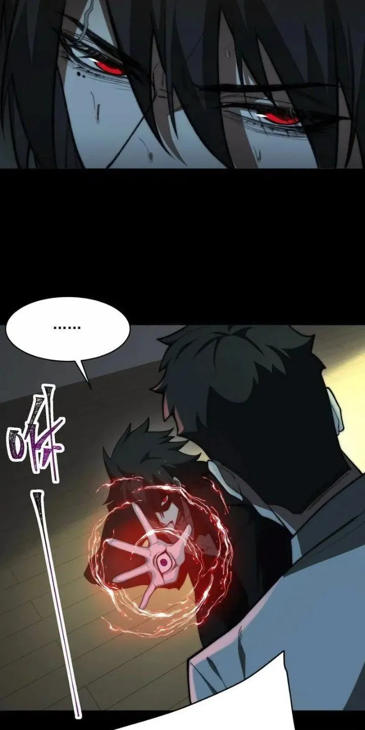 I Created an Urban Legend! Chapter 95
