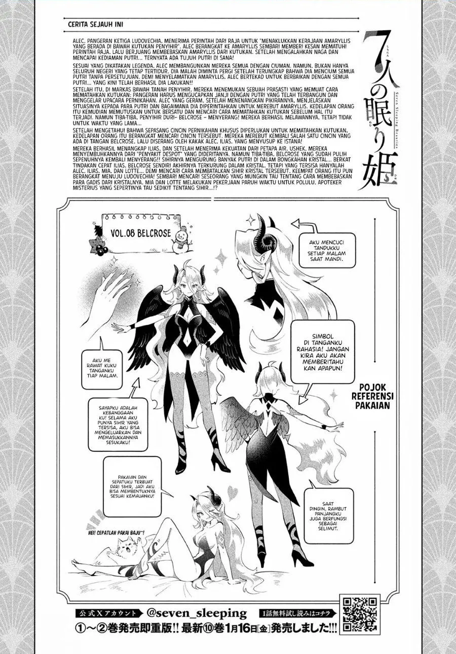 
              7-Nin no Nemuri Hime             Chapter 100