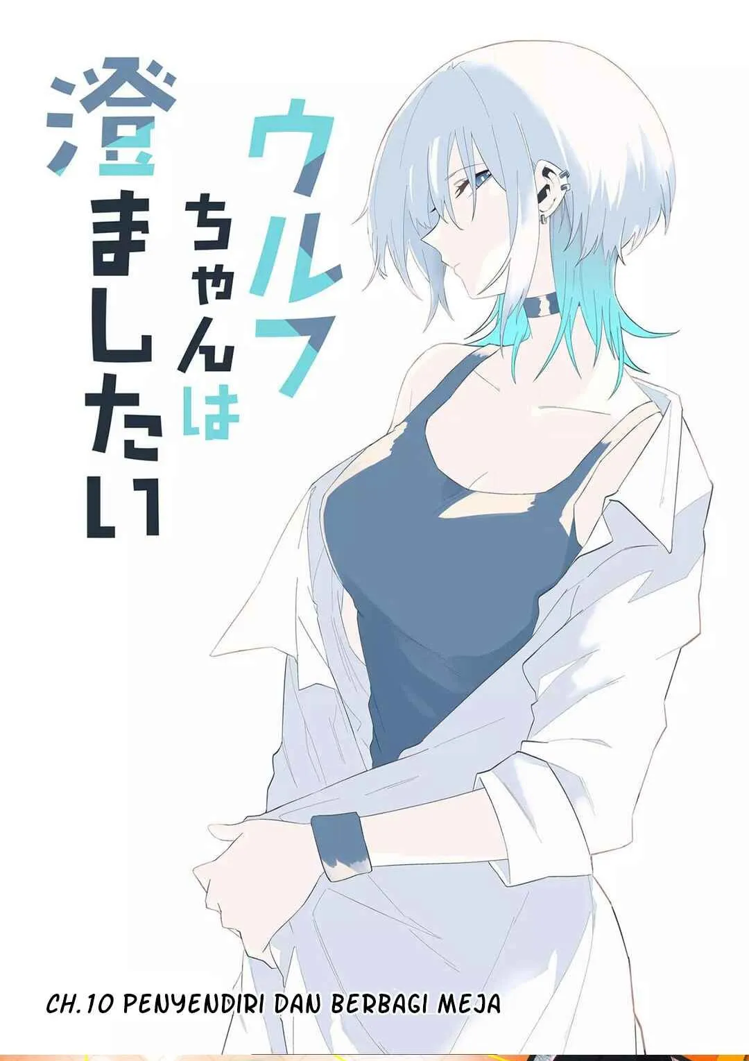 
              Wolf-chan wa Sumashitai             Chapter 10