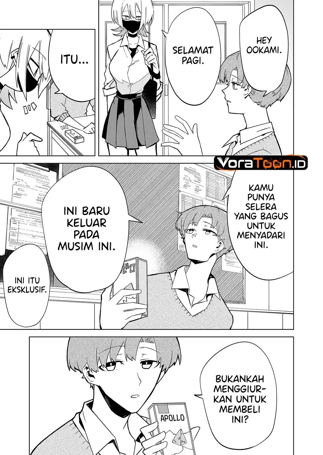 
              Wolf-chan wa Sumashitai             Chapter 2