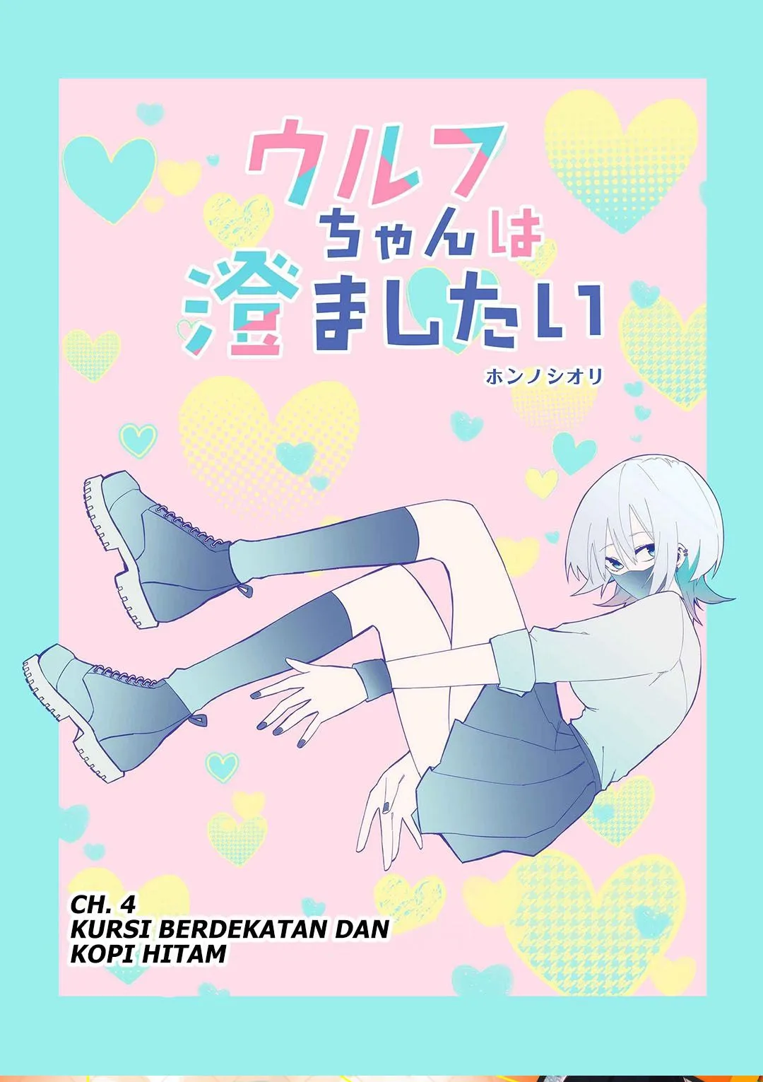 
              Wolf-chan wa Sumashitai             Chapter 4