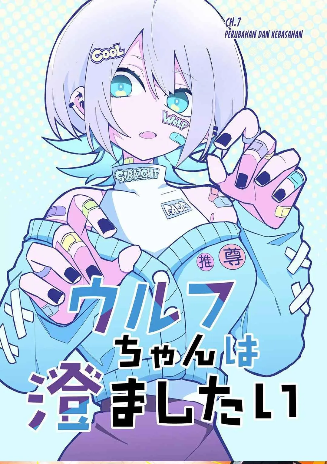 
              Wolf-chan wa Sumashitai             Chapter 7