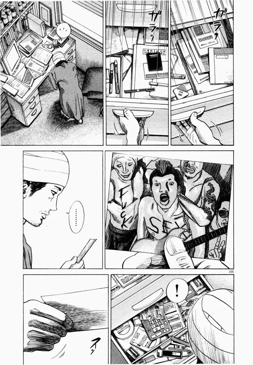 Page 5 - Homunculus Chapter 4